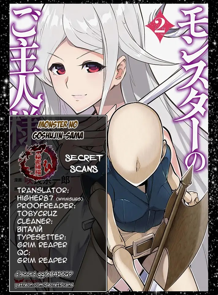 Monster no Goshujin-sama Chapter 11 page 1 - Chapter 11