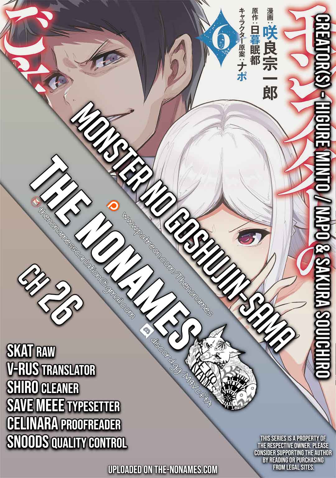 Monster no Goshujin-sama Chapter 26 page 1 - Chapter 26