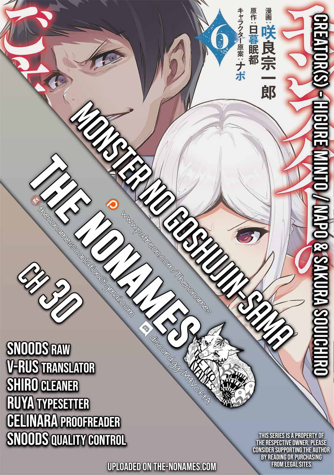 Monster no Goshujin-sama Chapter 30 page 1 - Chapter 30