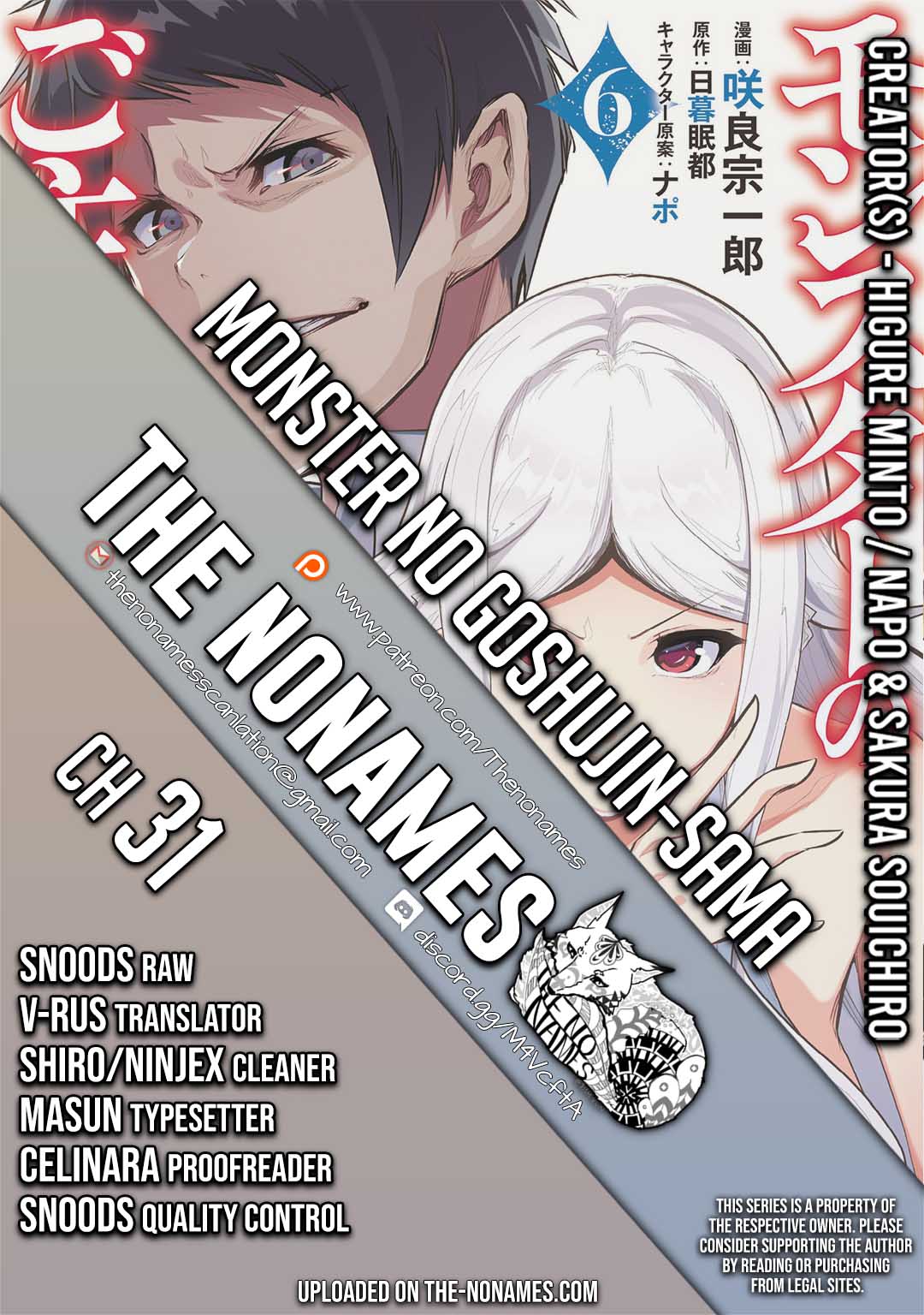 Monster no Goshujin-sama Chapter 31 page 1 - Chapter 31