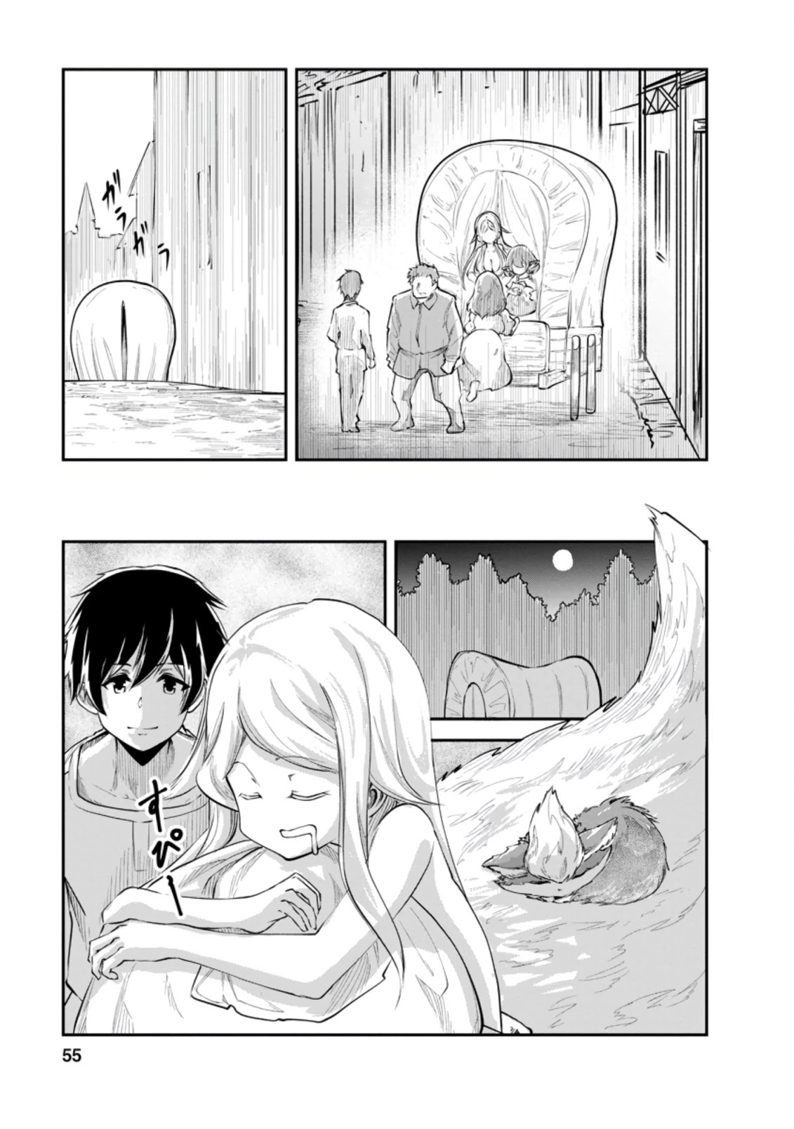 Monster no Goshujin-sama Chapter 37.2 page 4 - Chapter 37.2