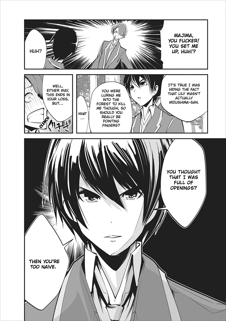 Monster no Goshujin-sama Chapter 5 page 7 - Chapter 5