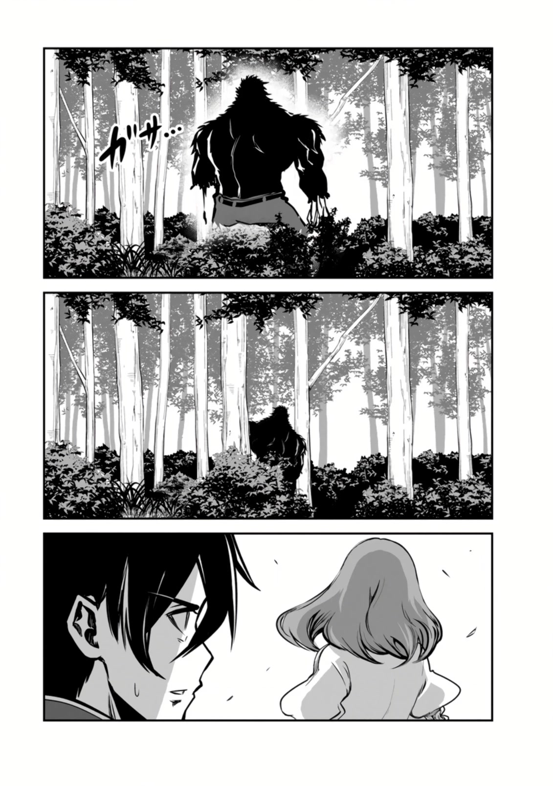 Monster no Goshujin-sama Chapter 51 page 21 - Chapter 51