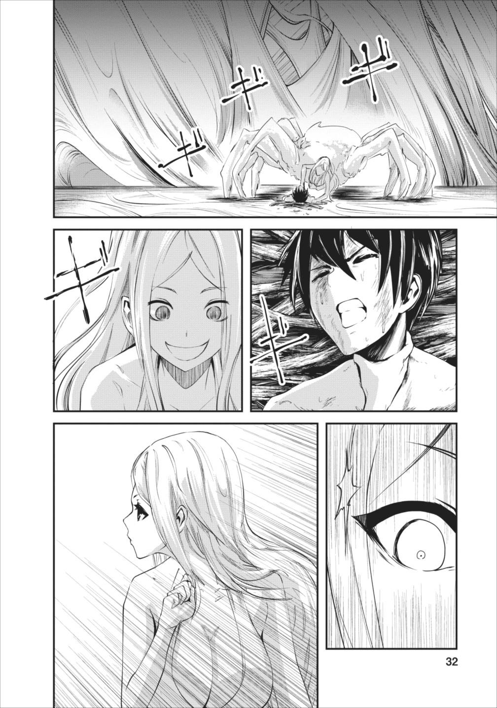Monster no Goshujin-sama Chapter 7 page 3 - Chapter 7