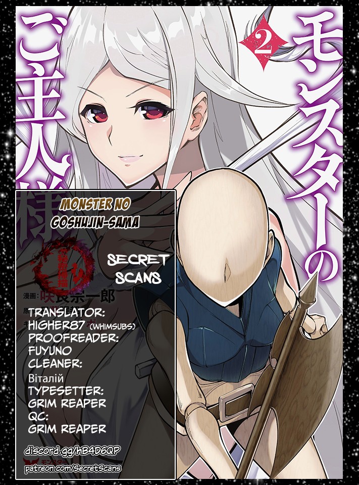Monster no Goshujin-sama Chapter 8 page 1 - Chapter 8