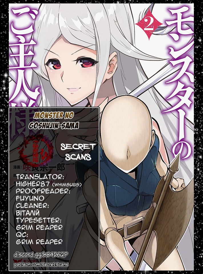Monster no Goshujin-sama Chapter 9 page 1 - Chapter 9