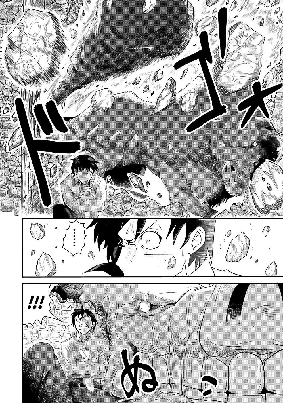 Monster Partner of The Vast Sea of Trees Chapter 1 page 43 - Chapter 1: Reverse Food Chain