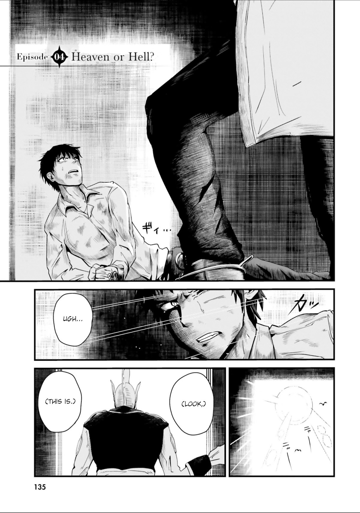 Monster Partner of The Vast Sea of Trees Chapter 4 page 1 - Chapter 4: Heaven or Hell?
