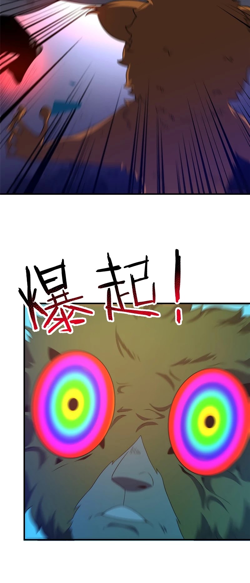 Monster Pet Evolution Chapter 105 page 18 - Chapter 105
