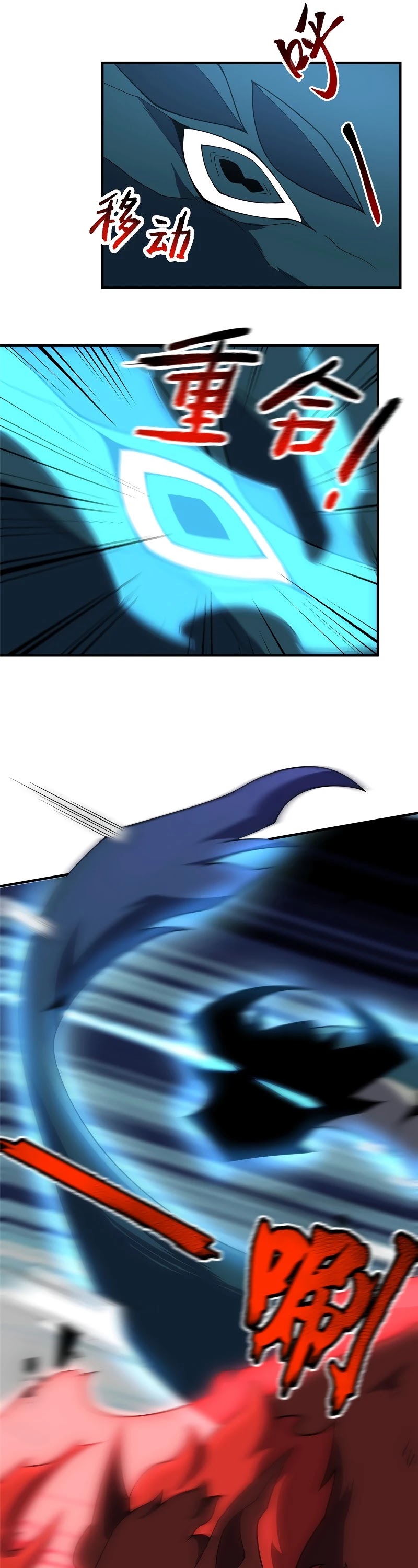 Monster Pet Evolution Chapter 107 page 29 - Chapter 107