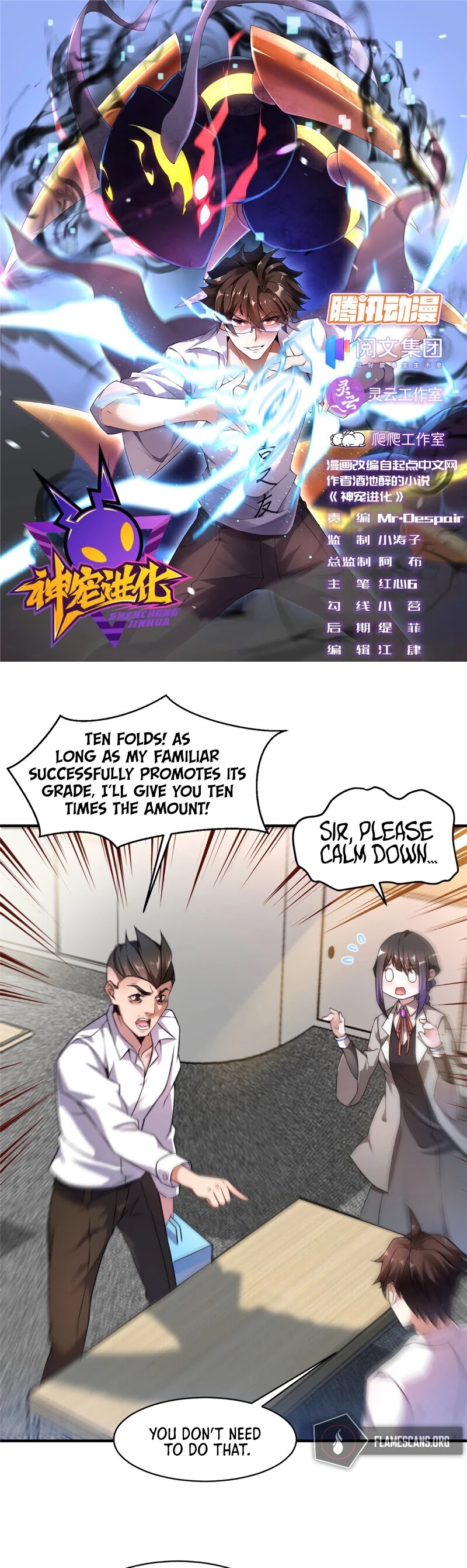 Monster Pet Evolution Chapter 11 page 3 - Chapter 11