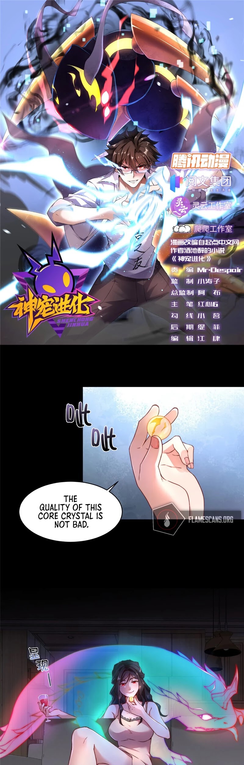 Monster Pet Evolution Chapter 12 page 3 - Chapter 12