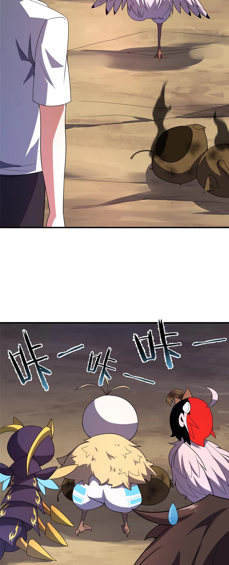 Monster Pet Evolution Chapter 120 page 12 - Chapter 120