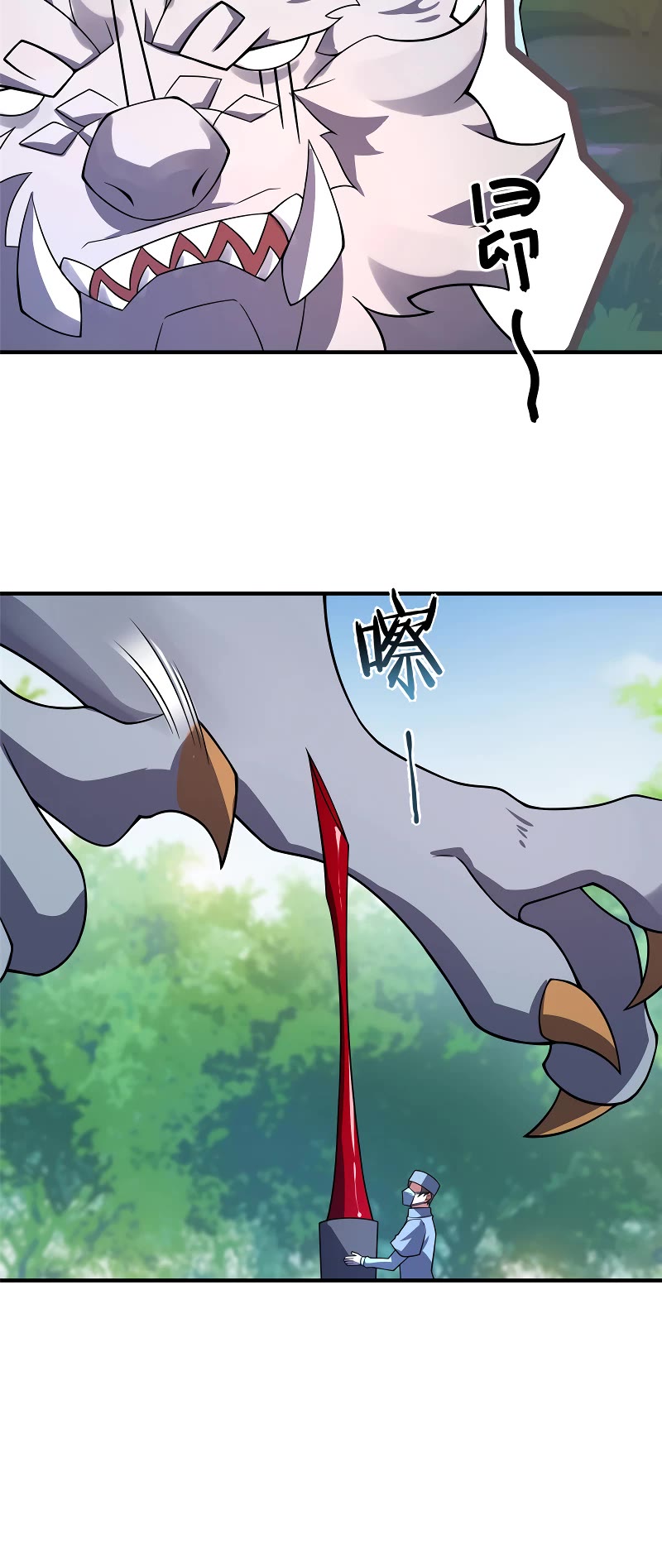 Monster Pet Evolution Chapter 121 page 24 - Chapter 121