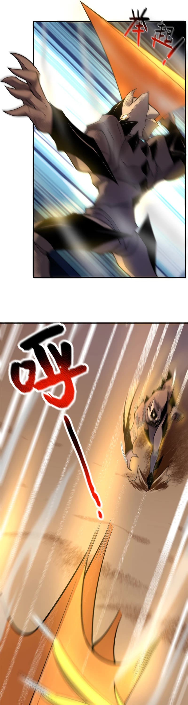 Monster Pet Evolution Chapter 124 page 16 - Chapter 124
