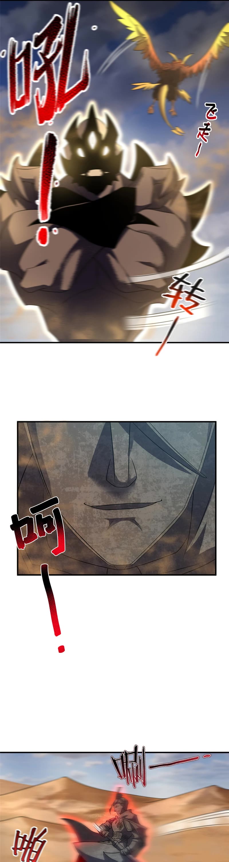 Monster Pet Evolution Chapter 125 page 16 - Chapter 125