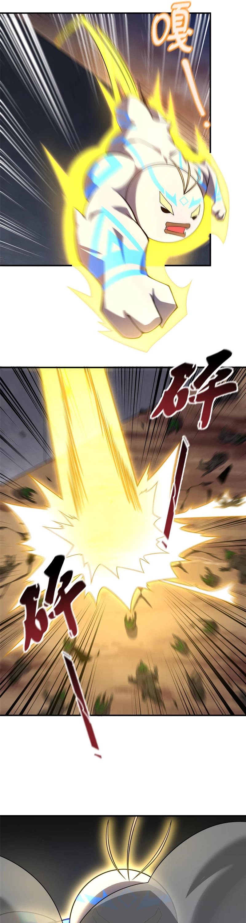 Monster Pet Evolution Chapter 130 page 5 - Chapter 130