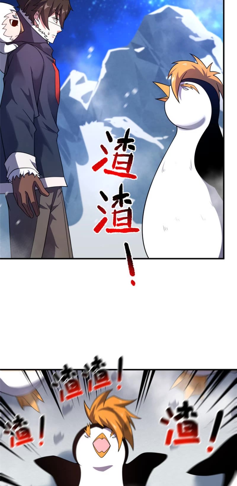 Monster Pet Evolution Chapter 152 page 4 - Chapter 152