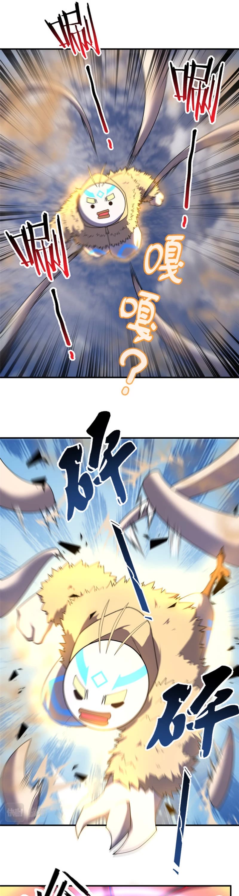 Monster Pet Evolution Chapter 155 page 10 - Chapter 155