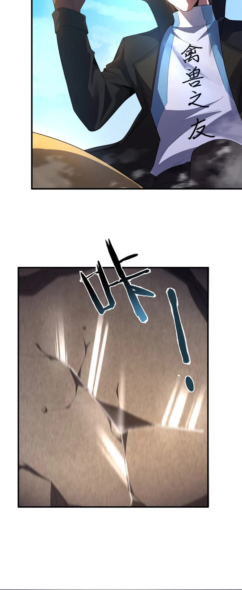 Monster Pet Evolution Chapter 196 page 16 - Chapter 196