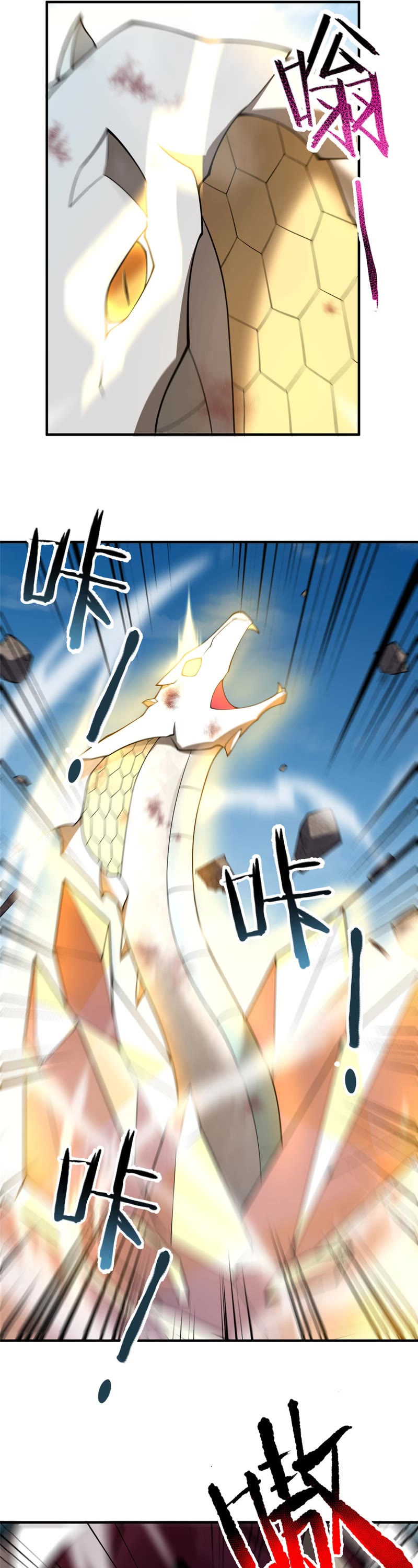 Monster Pet Evolution Chapter 196 page 21 - Chapter 196