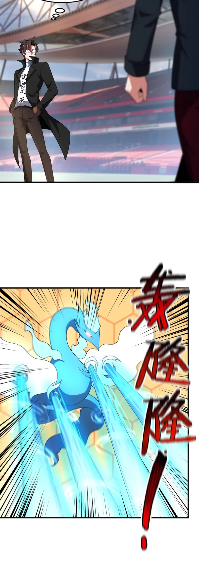 Monster Pet Evolution Chapter 198 page 22 - Chapter 198