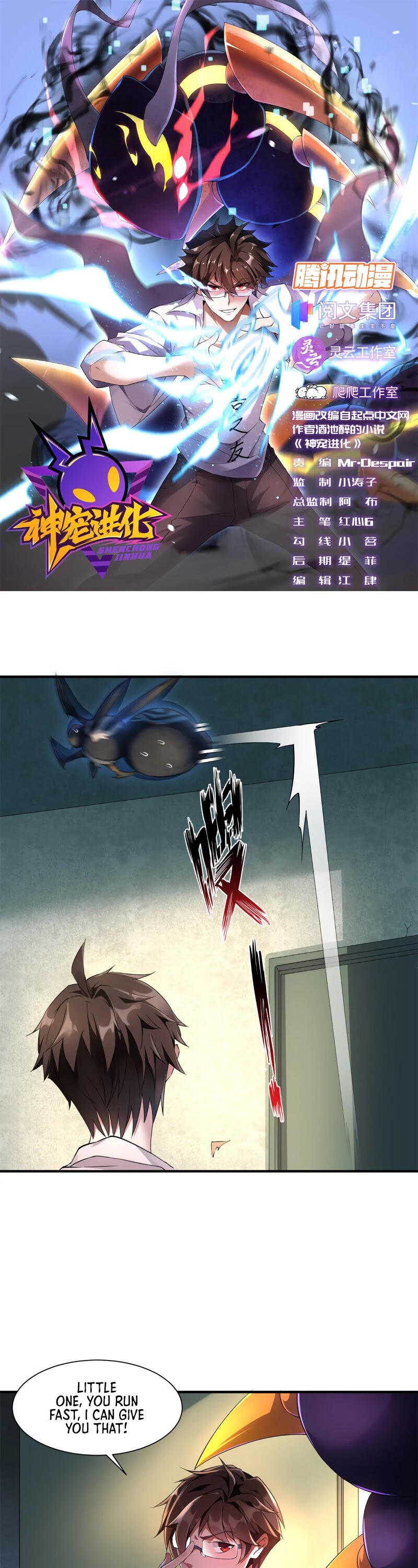 Monster Pet Evolution Chapter 2 page 3 - Chapter 2