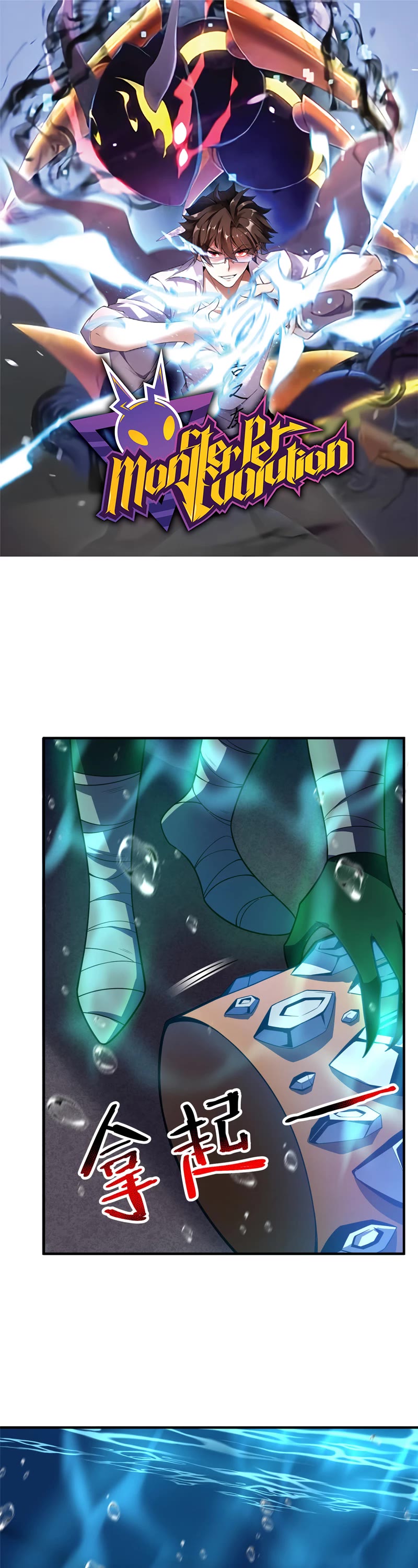 Monster Pet Evolution Chapter 205 page 2 - Chapter 205