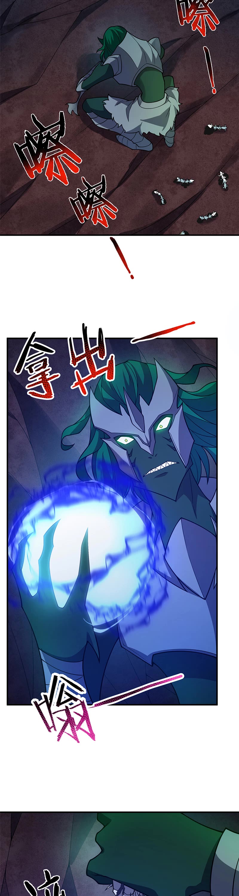 Monster Pet Evolution Chapter 206 page 13 - Chapter 206