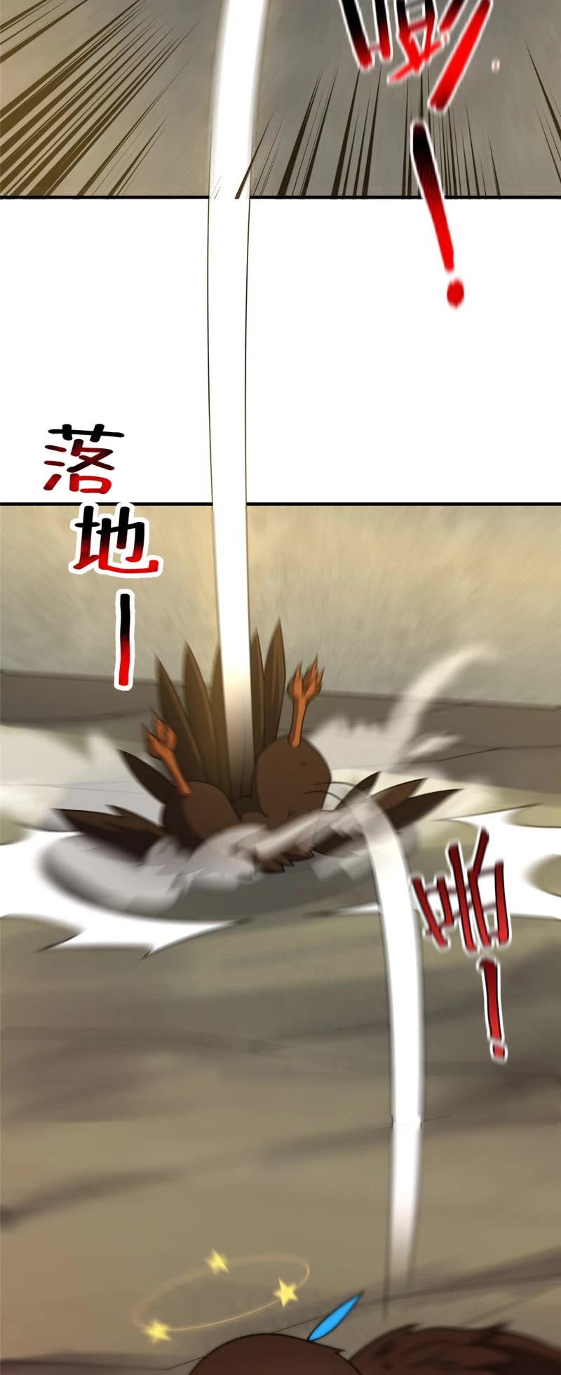 Monster Pet Evolution Chapter 222 page 18 - Chapter 222