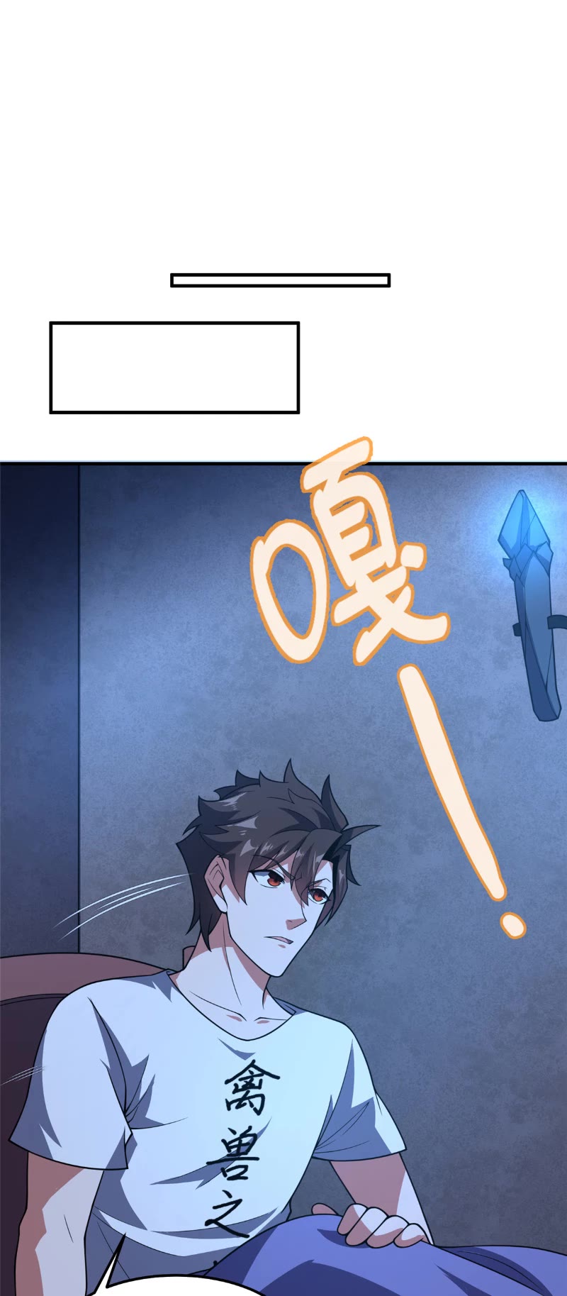 Monster Pet Evolution Chapter 228 page 24 - Chapter 228
