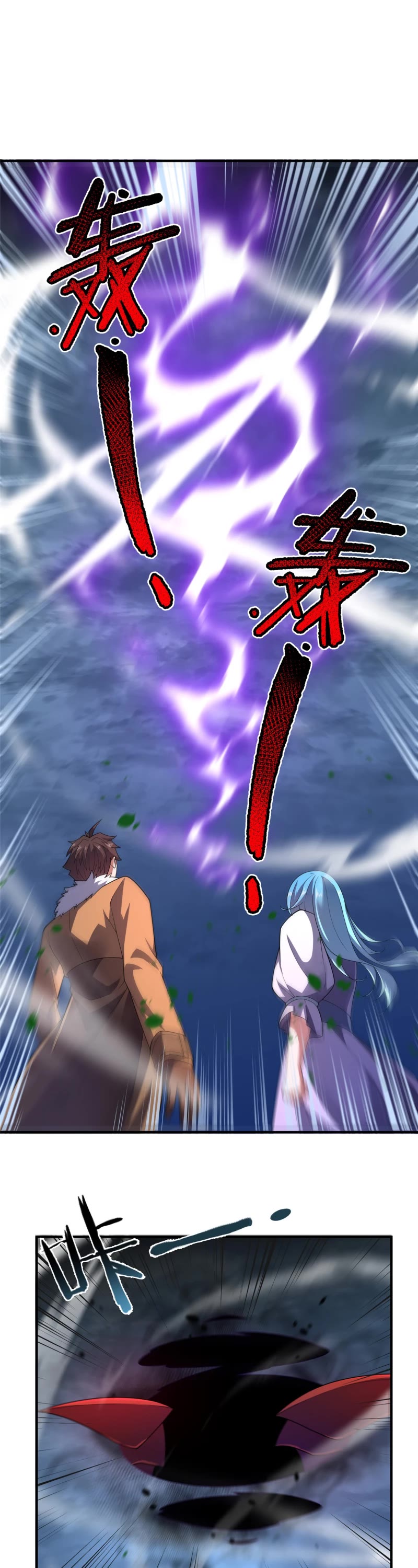 Monster Pet Evolution Chapter 232 page 23 - Chapter 232