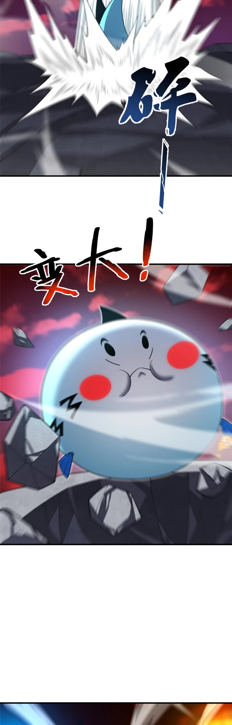Monster Pet Evolution Chapter 236 page 19 - Chapter 236