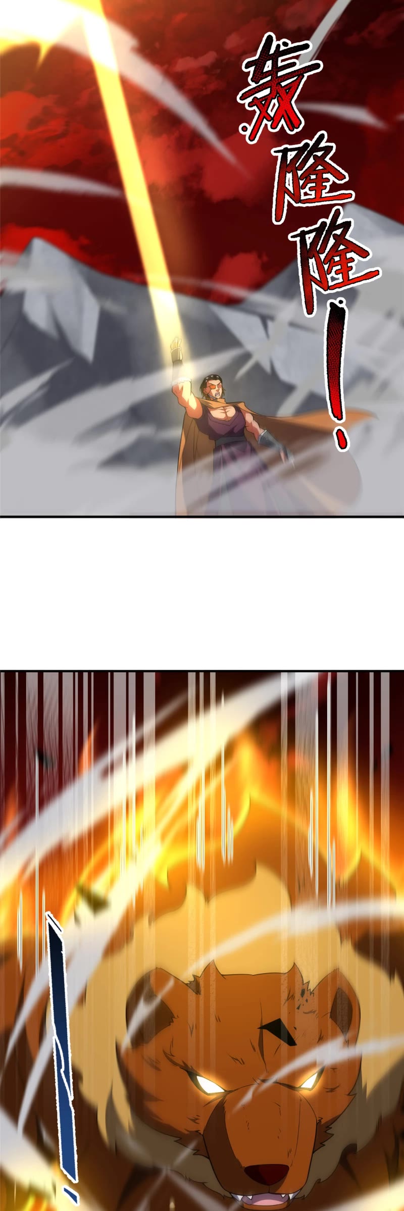 Monster Pet Evolution Chapter 239 page 15 - Chapter 239