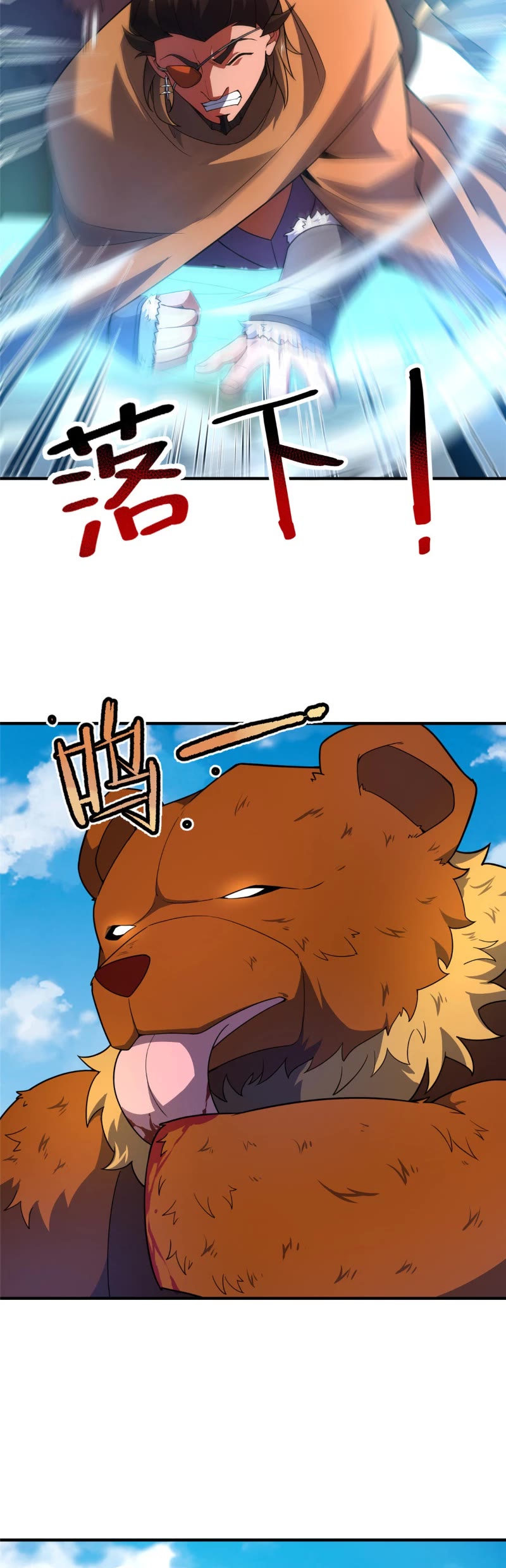 Monster Pet Evolution Chapter 241 page 4 - Chapter 241