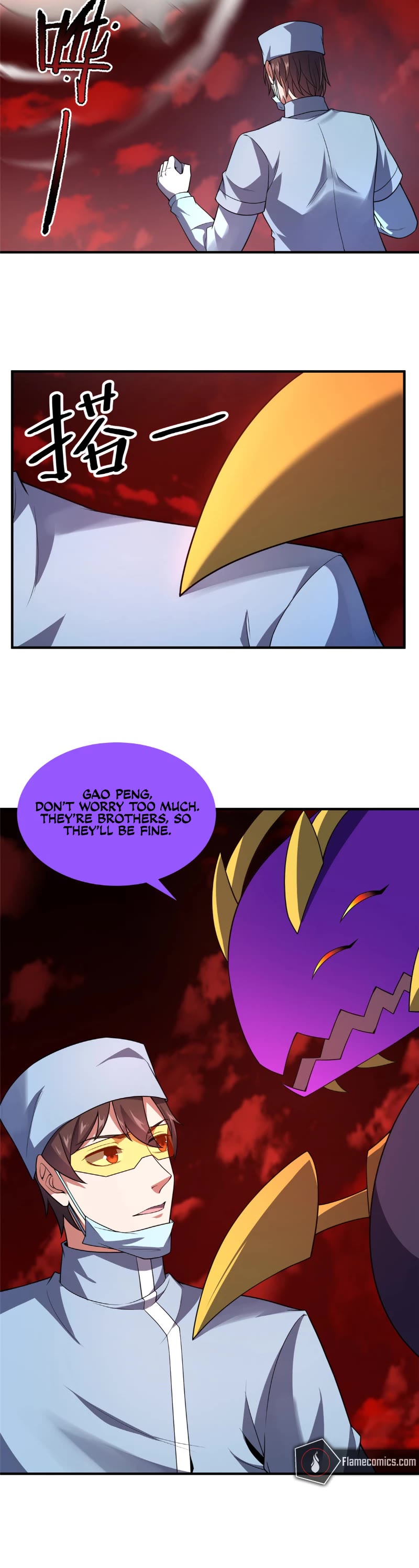 Monster Pet Evolution Chapter 256 page 3 - Chapter 256