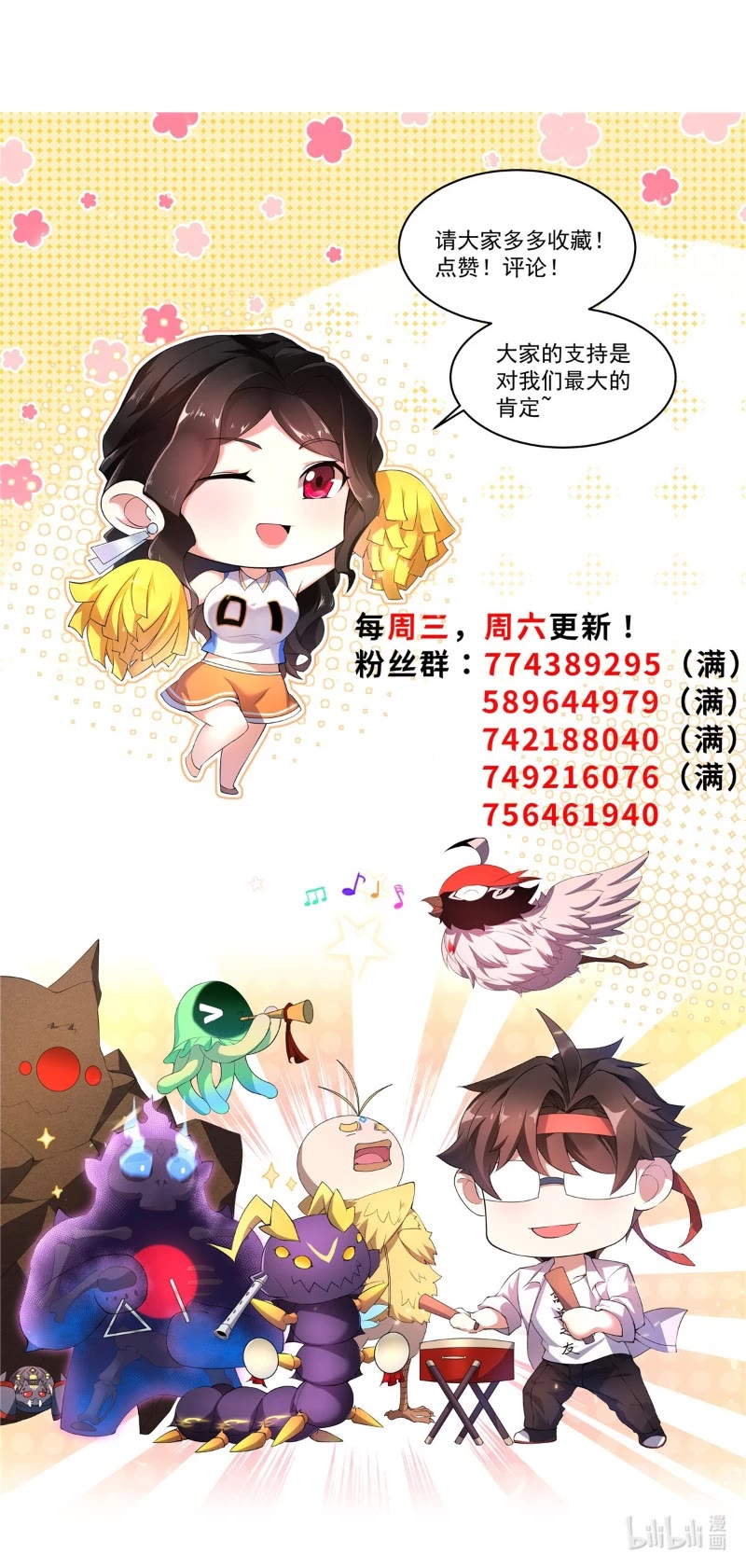 Monster Pet Evolution Chapter 279 page 28 - Chapter 279