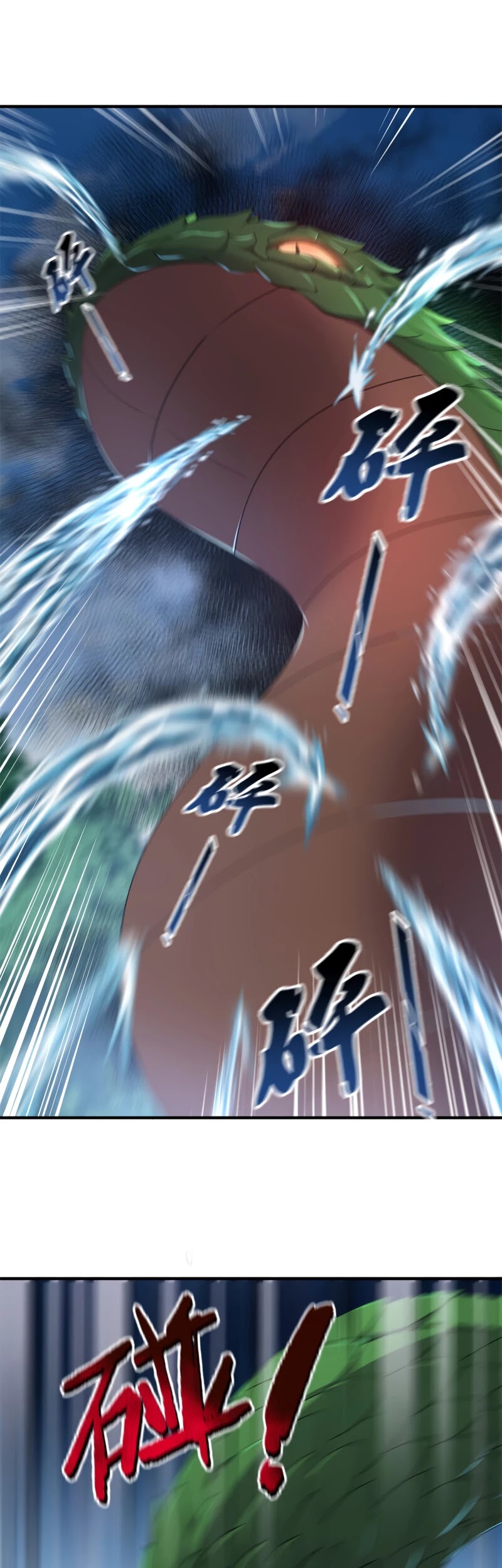 Monster Pet Evolution Chapter 55 page 12 - Chapter 55