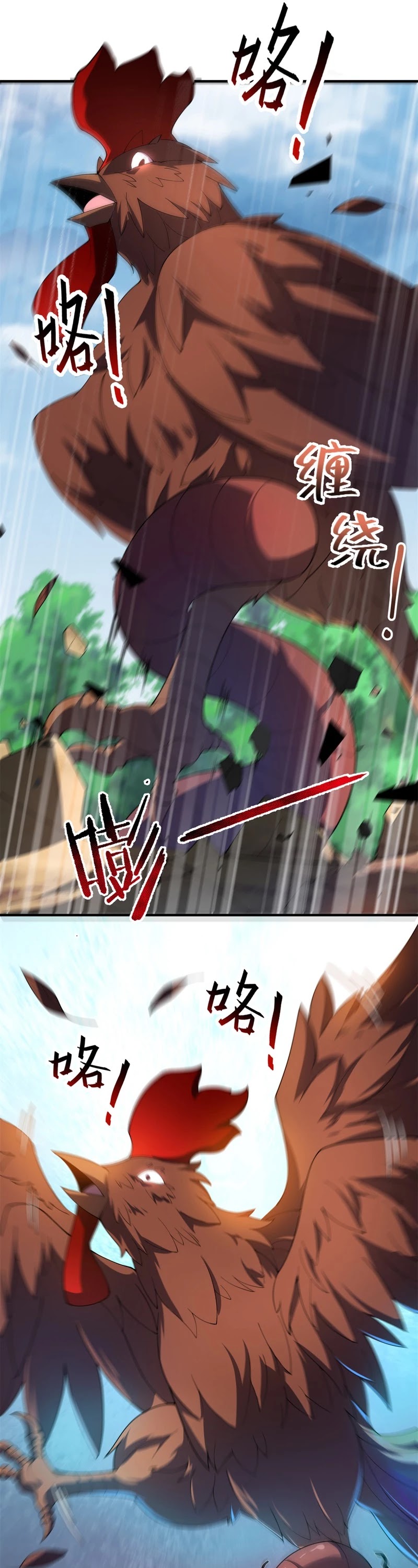 Monster Pet Evolution Chapter 73 page 15 - Chapter 73