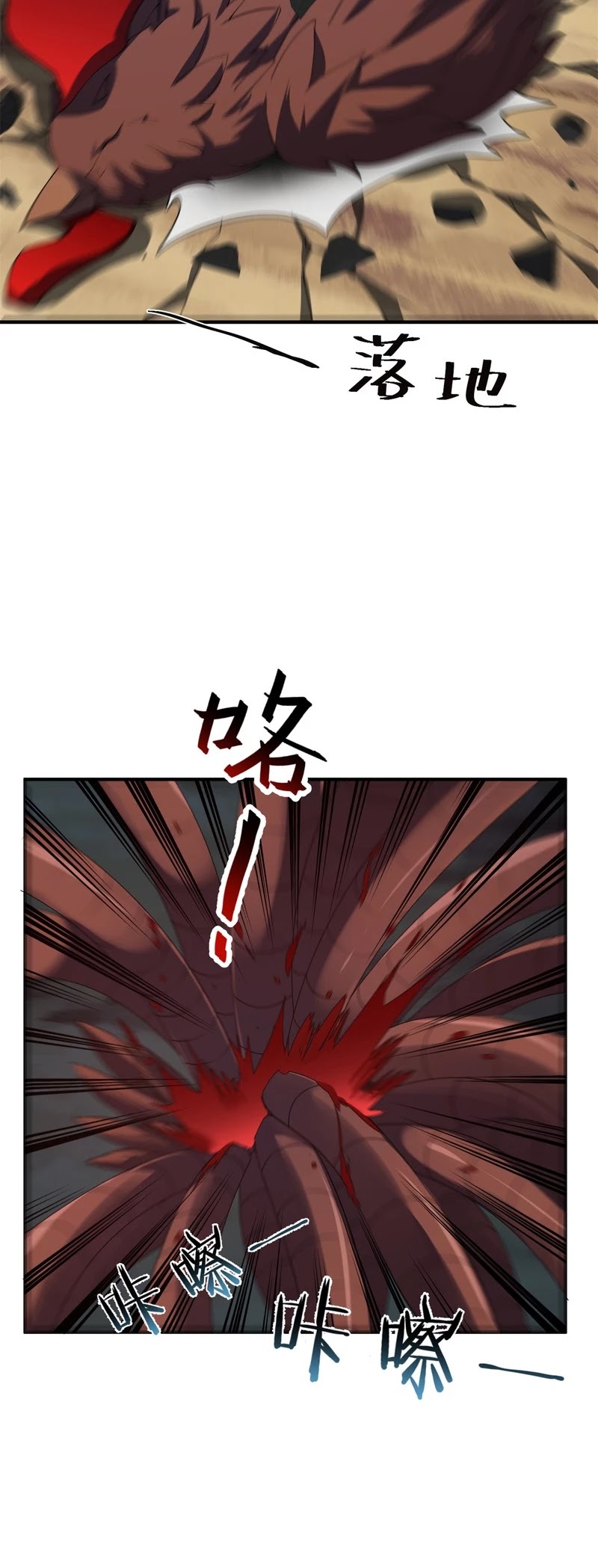 Monster Pet Evolution Chapter 73 page 17 - Chapter 73
