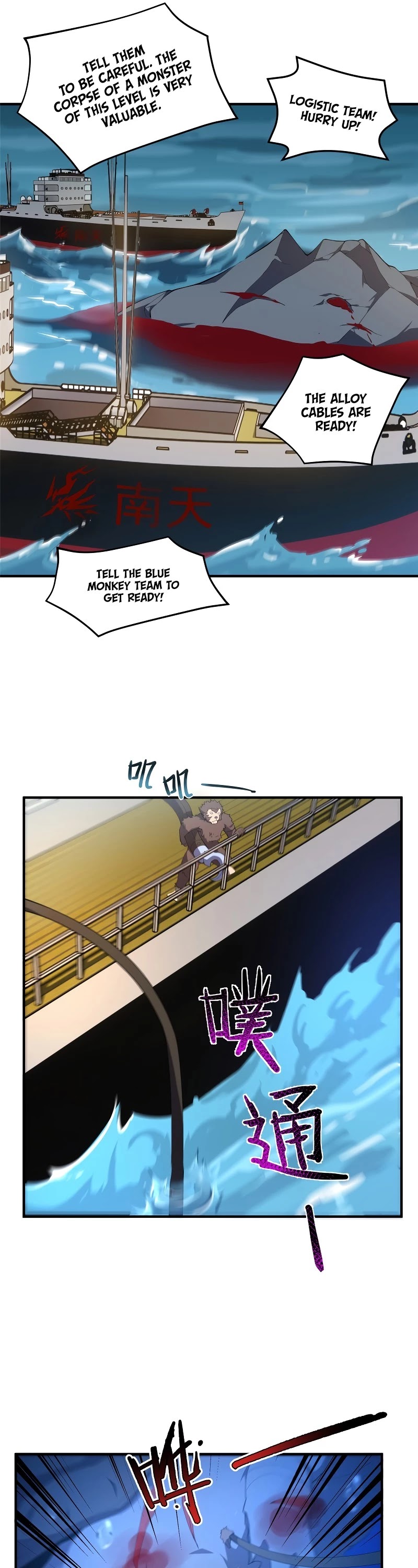 Monster Pet Evolution Chapter 76 page 11 - Chapter 76