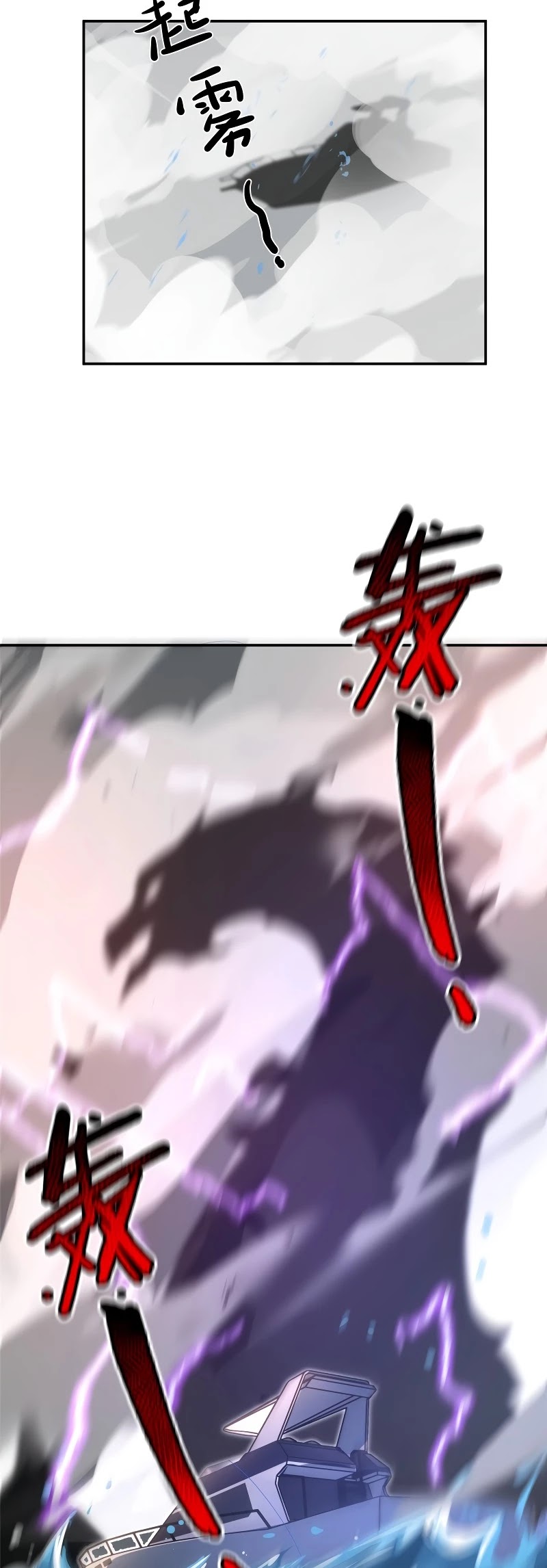 Monster Pet Evolution Chapter 76 page 9 - Chapter 76