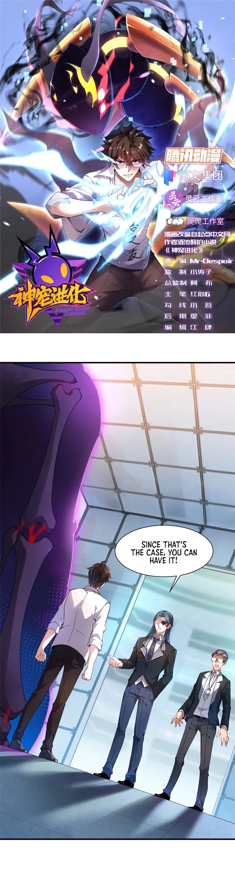 Monster Pet Evolution Chapter 8 page 3 - Chapter 8