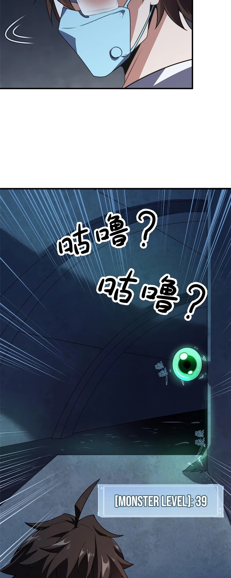 Monster Pet Evolution Chapter 83 page 17 - Chapter 83