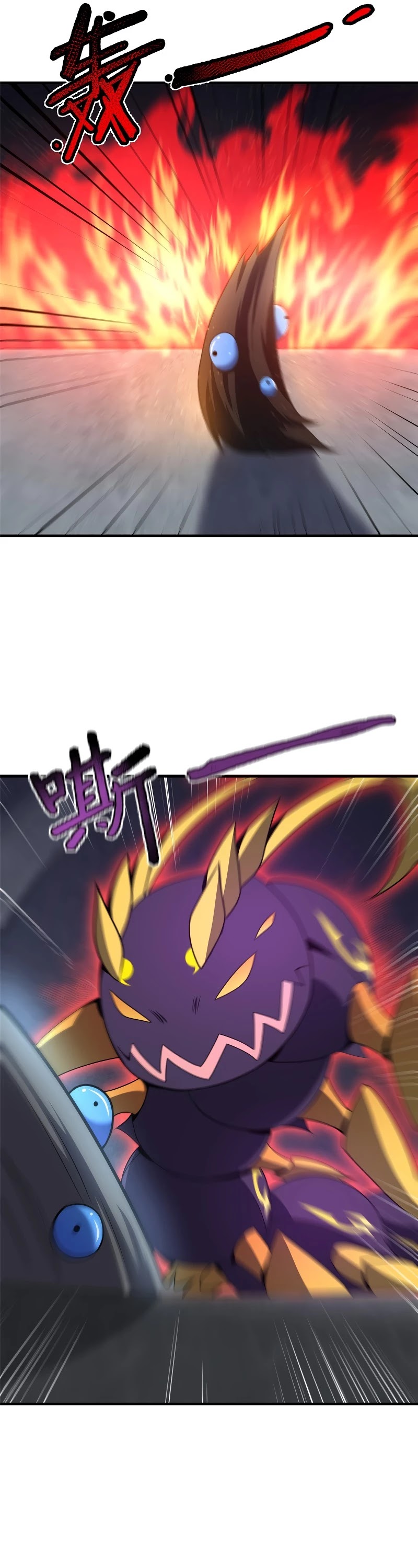 Monster Pet Evolution Chapter 83 page 23 - Chapter 83