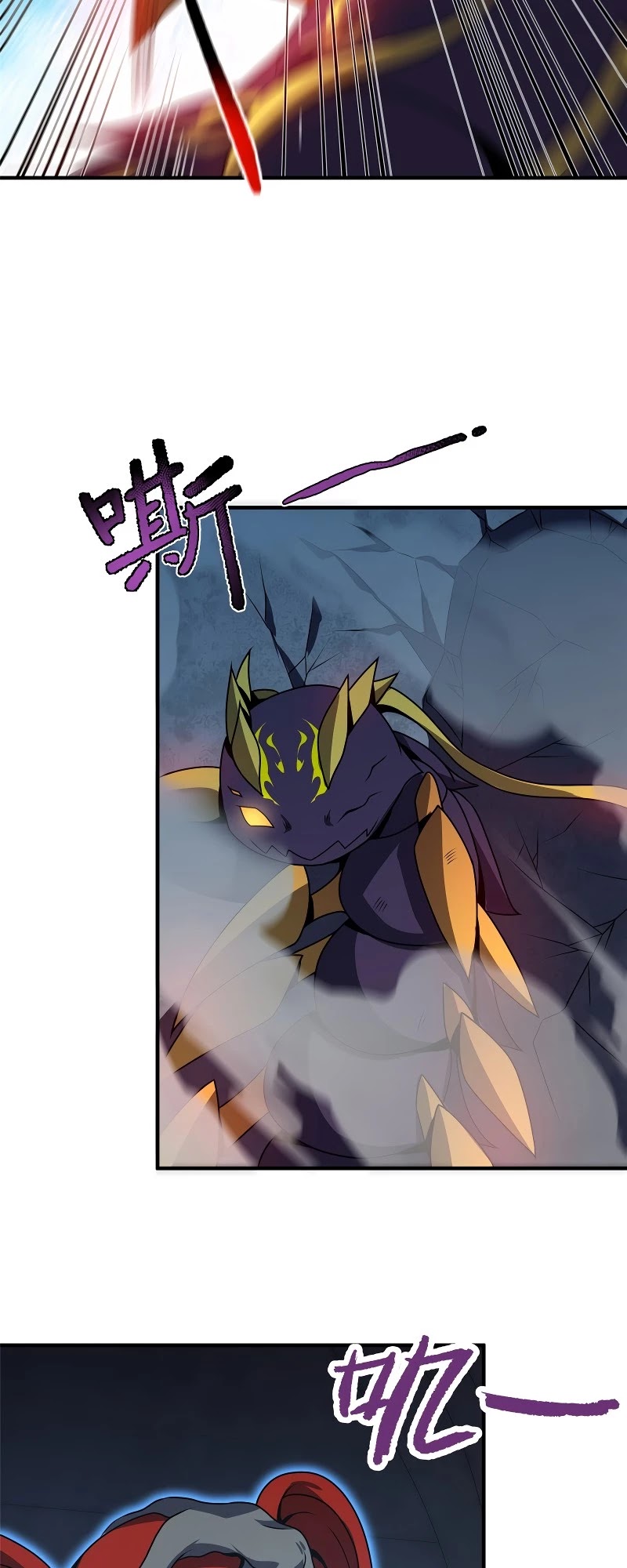 Monster Pet Evolution Chapter 83 page 25 - Chapter 83