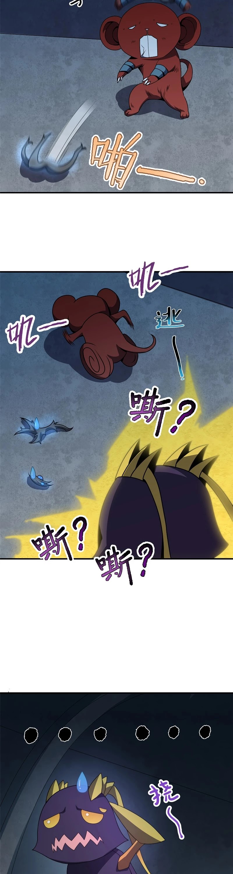 Monster Pet Evolution Chapter 83 page 28 - Chapter 83
