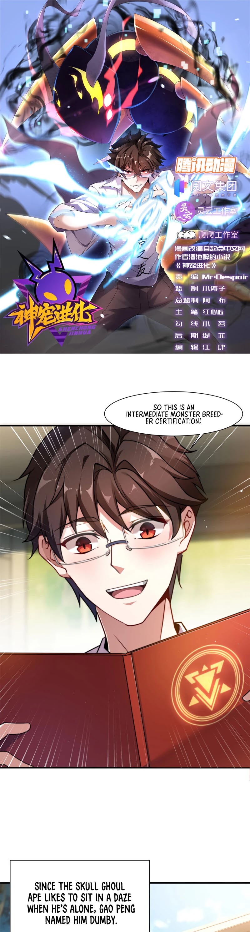 Monster Pet Evolution Chapter 9 page 3 - Chapter 9