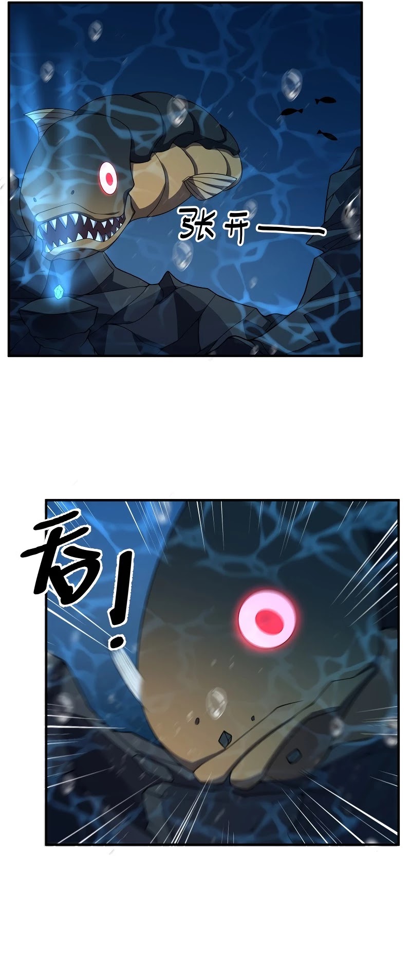 Monster Pet Evolution Chapter 90 page 9 - Chapter 90