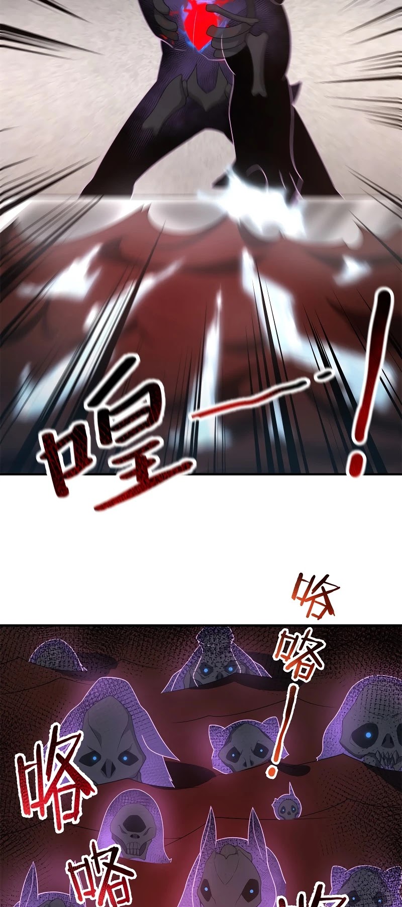 Monster Pet Evolution Chapter 97 page 3 - Chapter 97